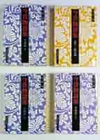 池上洵一著作集 第１巻/和泉書院/池上洵一（単行本） 池上洵一著作集 第1巻/和泉書院/池上洵一（単行本） Amazon.co.
